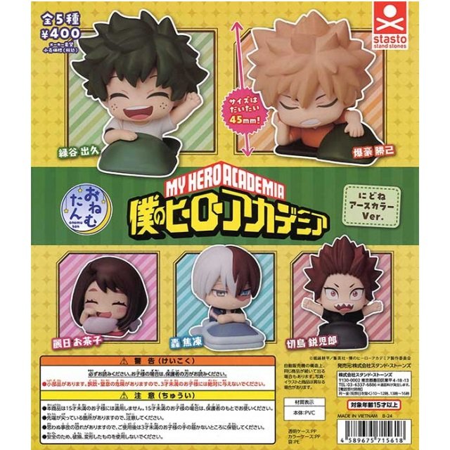 stasto stand stones 我的英雄學院睡眠公仔新色篇 扭蛋 轉蛋 (全5款)