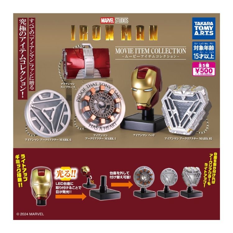 T-ARTS 鋼鐵人電影道具收藏 扭蛋 轉蛋 (全5款)