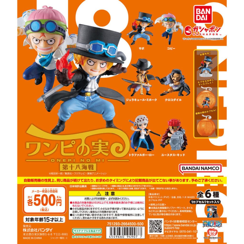 BANDAI - 海賊王 惡魔果實第十八海戰 造型公仔 扭蛋 轉蛋 (全6款)