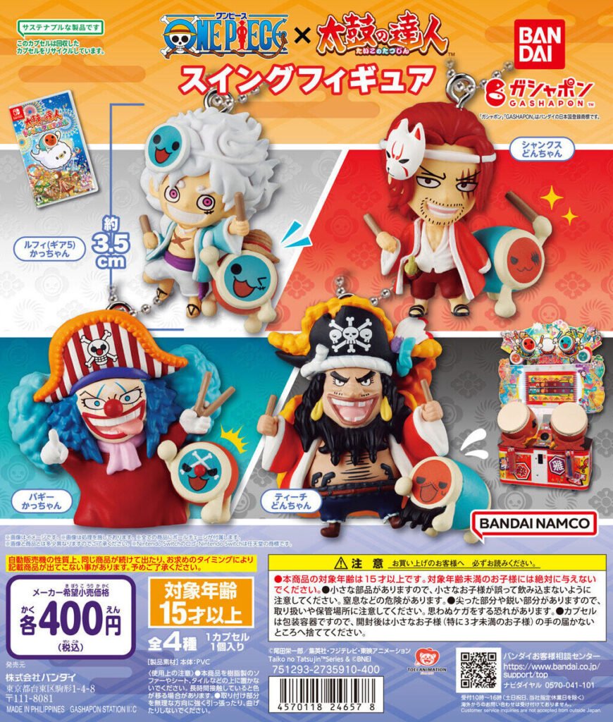 BANDAI 航海王×太鼓達人 吊飾 扭蛋 轉蛋 (全4款)