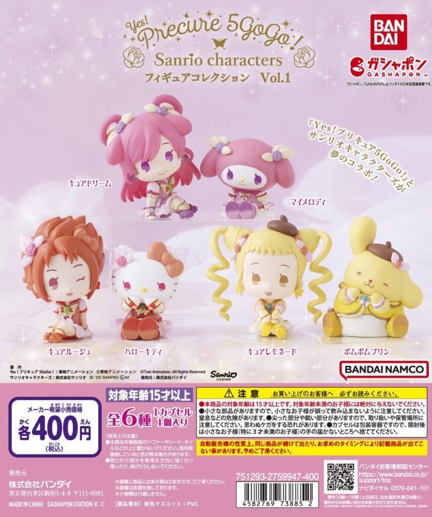 BANDAI 光之美少女5 ×三麗鷗 角色公仔 扭蛋 轉蛋 (全6款)
