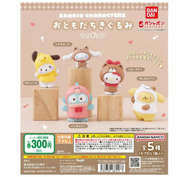 BANDAI Sanrio 三麗鷗動物裝扮 扭蛋 轉蛋 (全5款)