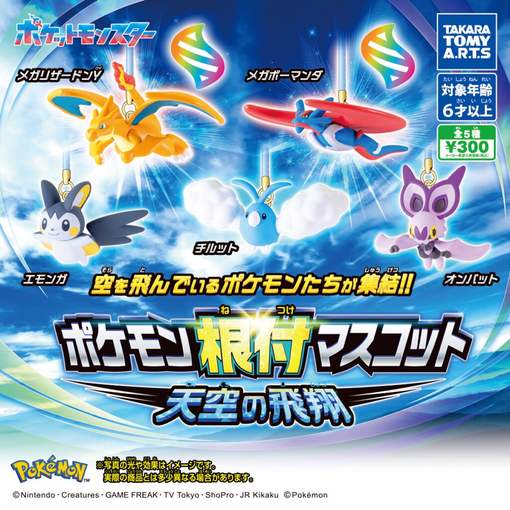 T-ARTS 寶可夢天空的飛翔吊飾 扭蛋 轉蛋 (全5款)