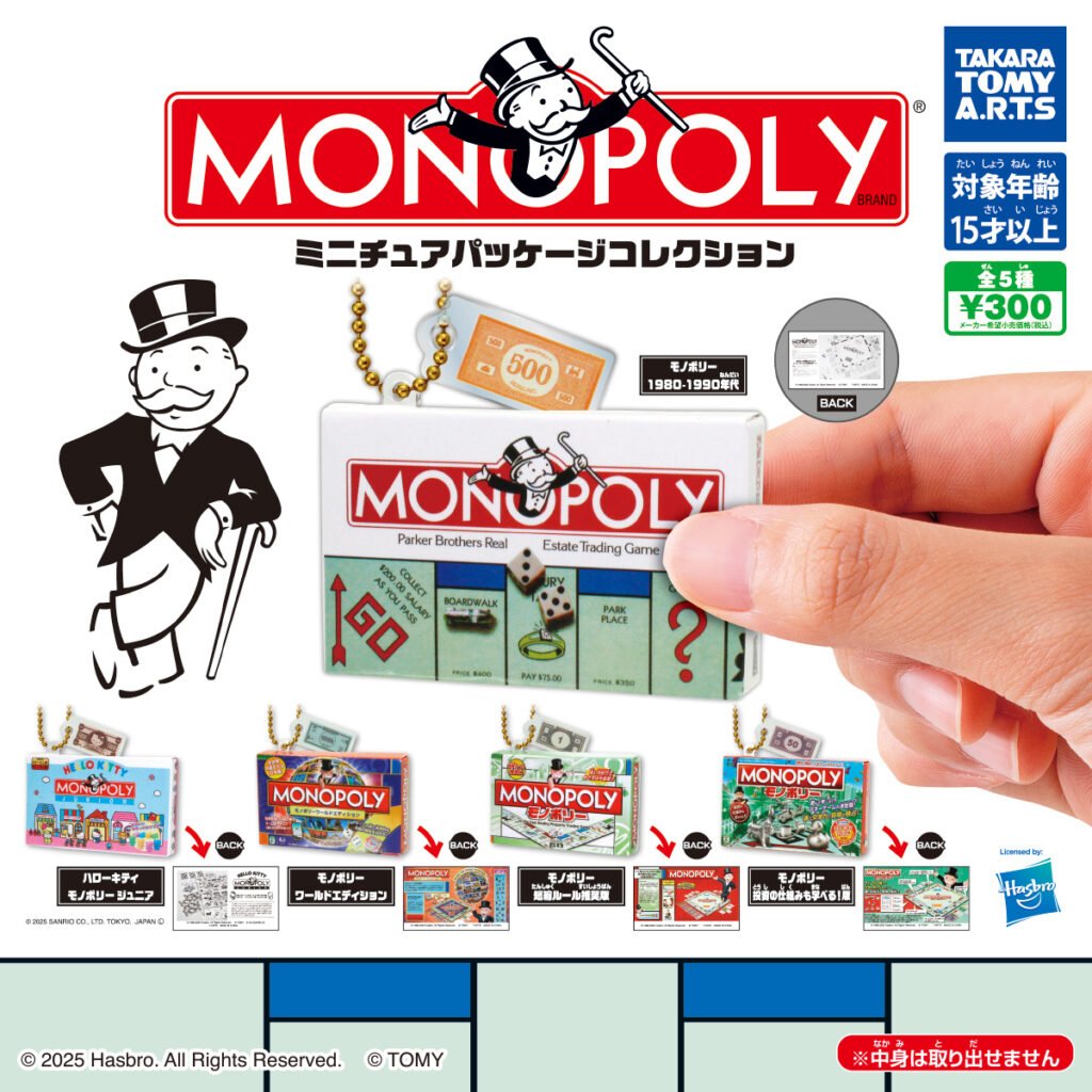 Takara Tomy - Monopoly 大富翁迷你吊飾包裝吊飾 扭蛋 (全套5款)
