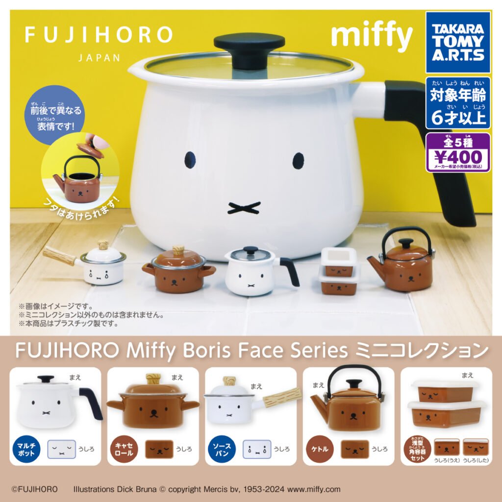 T-ARTS 米飛兔與小熊波波系列餐具集合 miffy 扭蛋 轉蛋 (全5款)