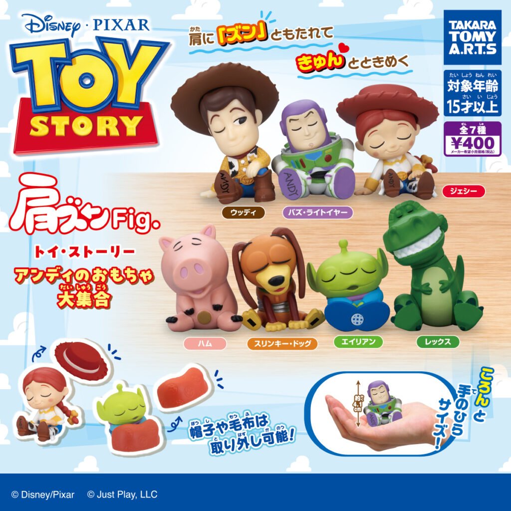 T-ARTS 玩具總動員倚肩公仔 安迪的玩具大集合 扭蛋 (全7款)