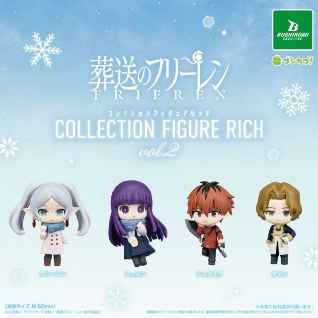 Bushiroad 葬送的芙莉蓮 收藏角色公仔 RICH Vol.2 扭蛋 (全套4款)
