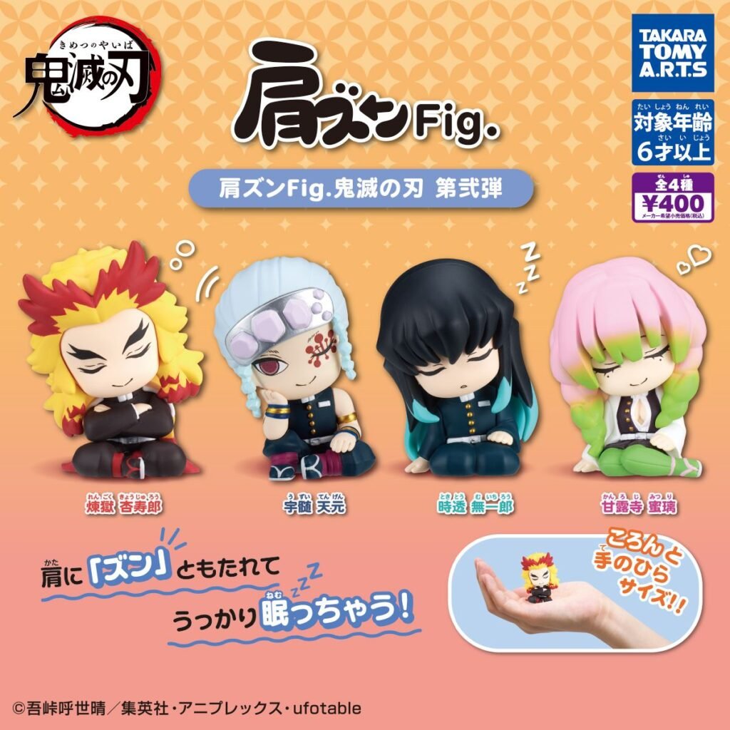 T-ARTS 鬼滅之刃倚肩公仔P2 扭蛋 轉蛋 (全4款)