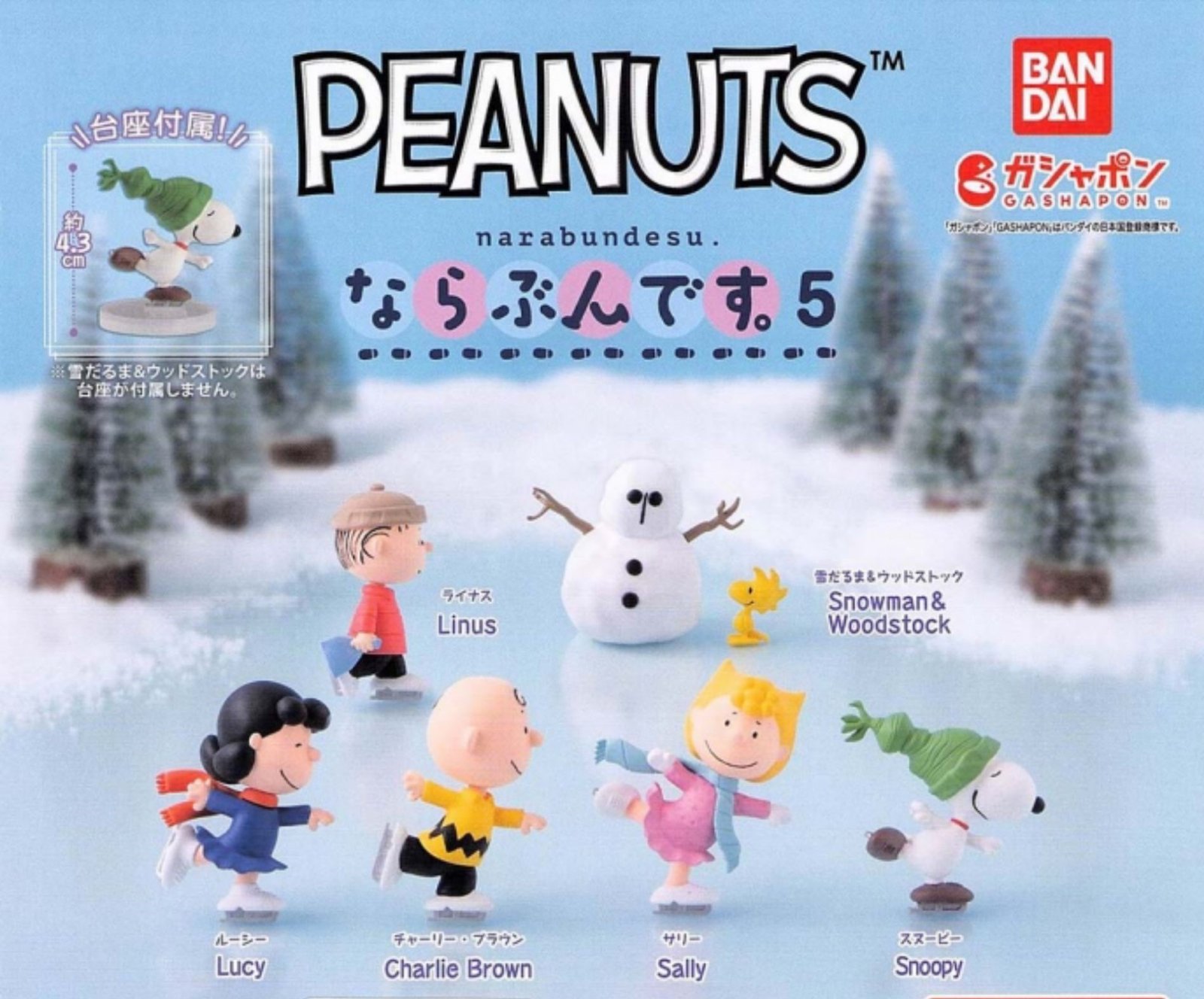 BANDAI 史努比排隊公仔 扭蛋 轉蛋 (全6款)