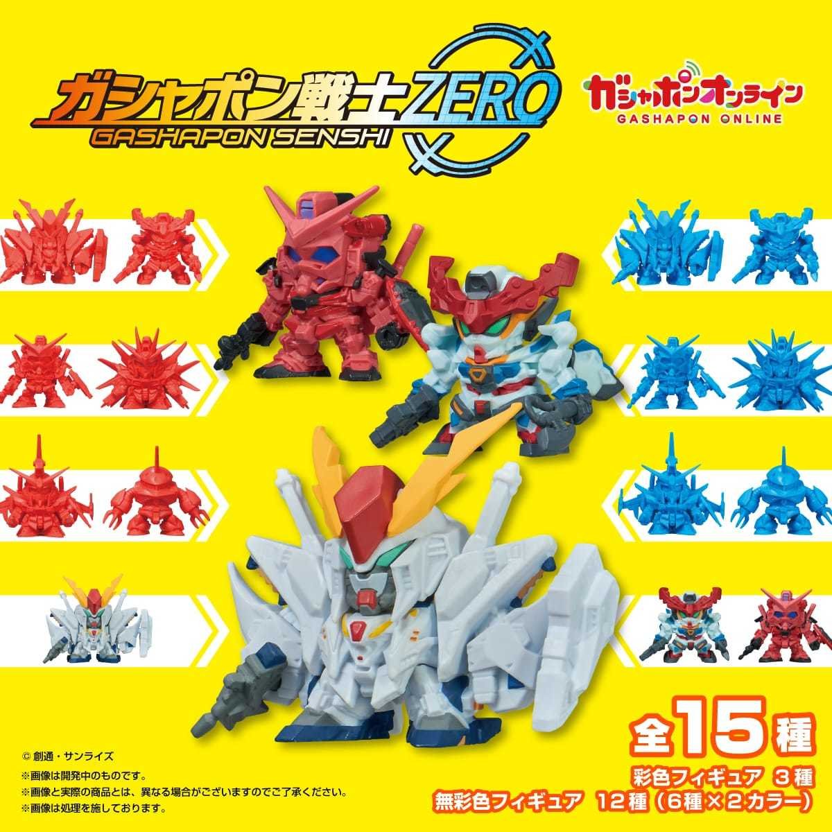 Bandai 機動戰士鋼彈ZERO 01 扭蛋 轉蛋(全15款)