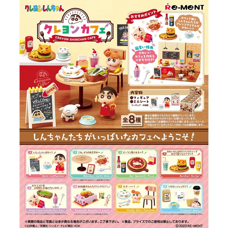 RE-MENT 蠟筆小新 蠟筆Café 盒玩 盲盒 (全8款)
