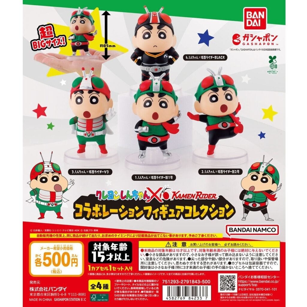 BANDAI 蠟筆小新 X 假面騎士 公仔 扭蛋 (全4款)