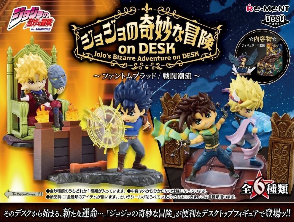 Re-ment JOJO的奇妙冒險 桌上小物 幻影血脈 戰鬥潮流 盒玩(全6款)：圖片 8